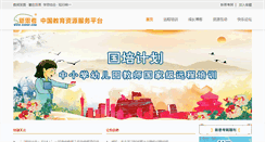 Desktop Screenshot of cersp.com